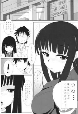 Page 4 of LOVE HOLIC.