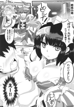 Page 2 of Ruriiro Temptation