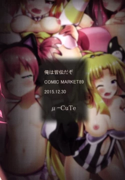 Page 10 of Ore wa Kaiden dazo