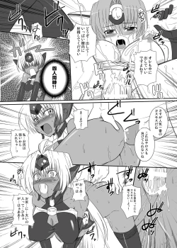 Page 15 of Ore no Frontier