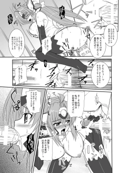 Page 18 of Ore no Frontier