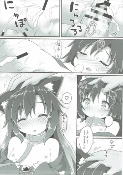 Page 28 of Chiisana Loup-garou