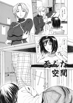 Page 122 of Sore wa Sore wa Amai Koe