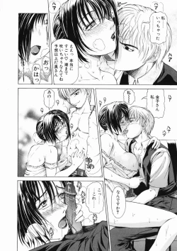 Page 16 of Sore wa Sore wa Amai Koe