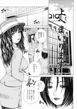 Page 39 of Sore wa Sore wa Amai Koe