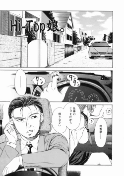 Page 55 of Sore wa Sore wa Amai Koe