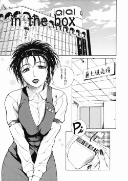 Page 71 of Sore wa Sore wa Amai Koe