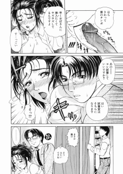 Page 74 of Sore wa Sore wa Amai Koe