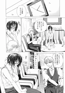 Page 8 of Sore wa Sore wa Amai Koe