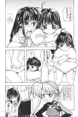 Page 13 of Oborozukiyo