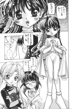 Page 15 of Oborozukiyo