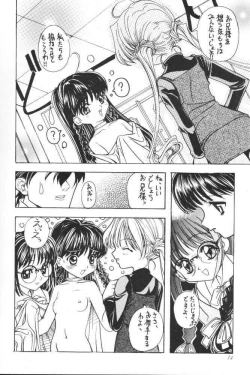 Page 16 of Oborozukiyo