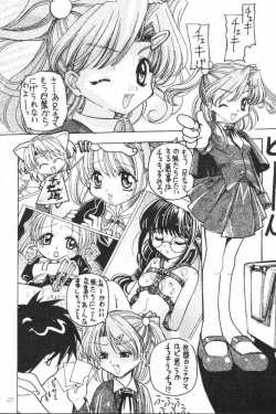 Page 25 of Oborozukiyo