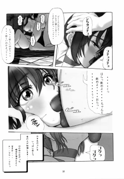 Page 16 of Kasumi Hard Love 2 ver. 1