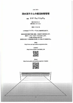 Page 29 of Shimizu Kiyoko-san no Saiin Shasei Kanri