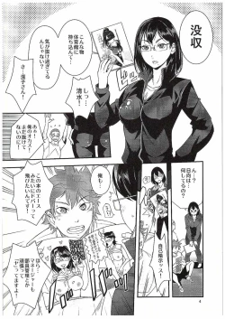 Page 3 of Shimizu Kiyoko-san no Saiin Shasei Kanri