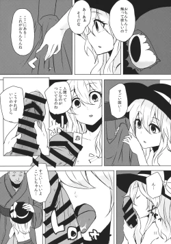 Page 10 of Koishi ga Hitomi o Tojita Wake