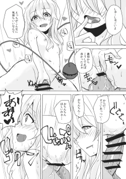 Page 21 of Koishi ga Hitomi o Tojita Wake