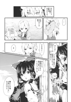 Page 4 of Sagi no Koe Hibiku