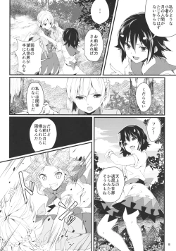 Page 7 of Sagi no Koe Hibiku