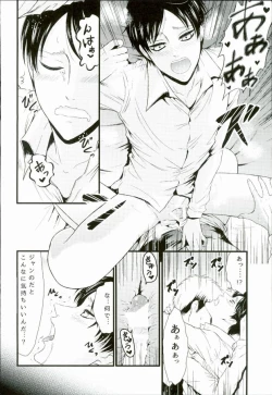 Page 33 of ADDICTED TO YOU