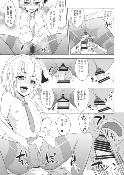 Page 14 of Rumia Aratta?