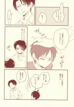 Page 13 of Sukitte Itte!