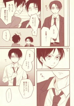 Page 22 of Sukitte Itte!