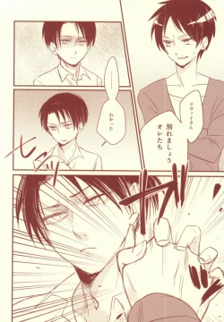 Page 23 of Sukitte Itte!