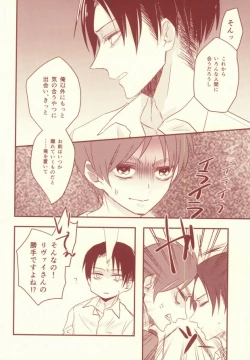 Page 25 of Sukitte Itte!