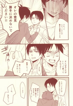 Page 26 of Sukitte Itte!