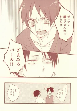 Page 29 of Sukitte Itte!