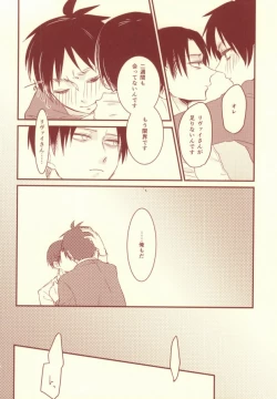 Page 31 of Sukitte Itte!