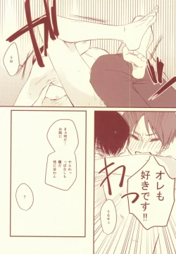 Page 33 of Sukitte Itte!