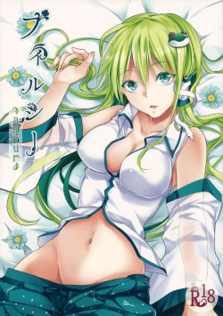 Page 1 of Filthy amour