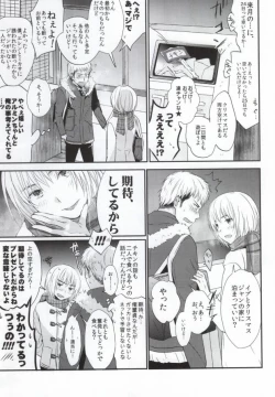 Page 8 of Tomodachi Sotsugyou