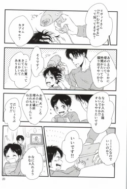 Page 18 of Mou Ichido, Kono Te o Hiite