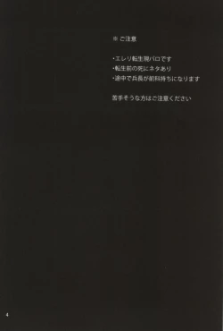 Page 2 of Mou Ichido, Kono Te o Hiite