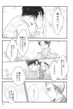 Page 56 of Mou Ichido, Kono Te o Hiite