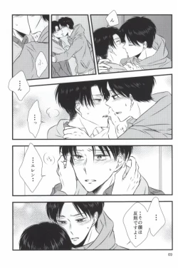 Page 65 of Mou Ichido, Kono Te o Hiite