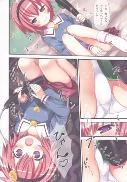 Page 6 of Komeiji Shimai no Futari Ecchi