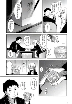 Page 7 of Bep Onsen Futaritabi 2