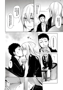 Page 8 of Bep Onsen Futaritabi 2