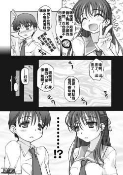 Page 2 of Watashi no Kare wa Onnanoko!?