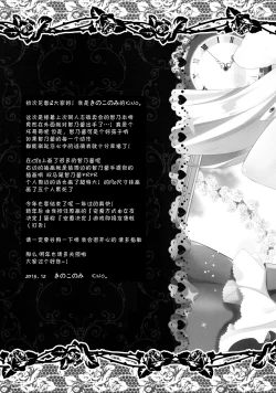 Page 18 of Daydream Garden