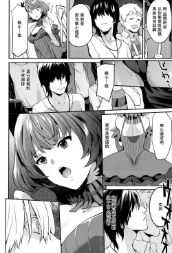 Page 15 of Kaede Akaku Somaru made、