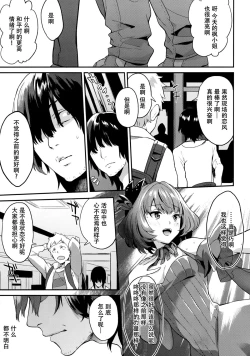 Page 16 of Kaede Akaku Somaru made、
