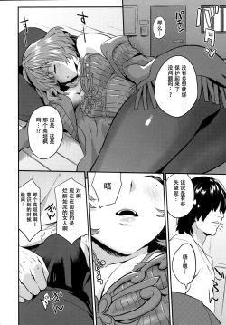 Page 7 of Kaede Akaku Somaru made、