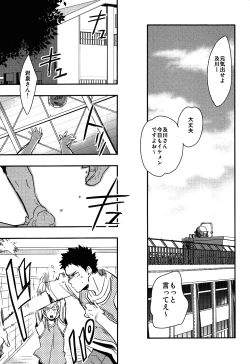 Page 11 of Iwa-chan no Yuuutsu
