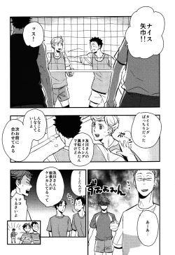 Page 12 of Iwa-chan no Yuuutsu